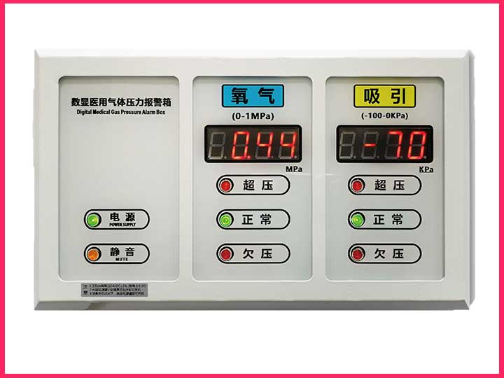 bti体育氧气负压报警器厂家